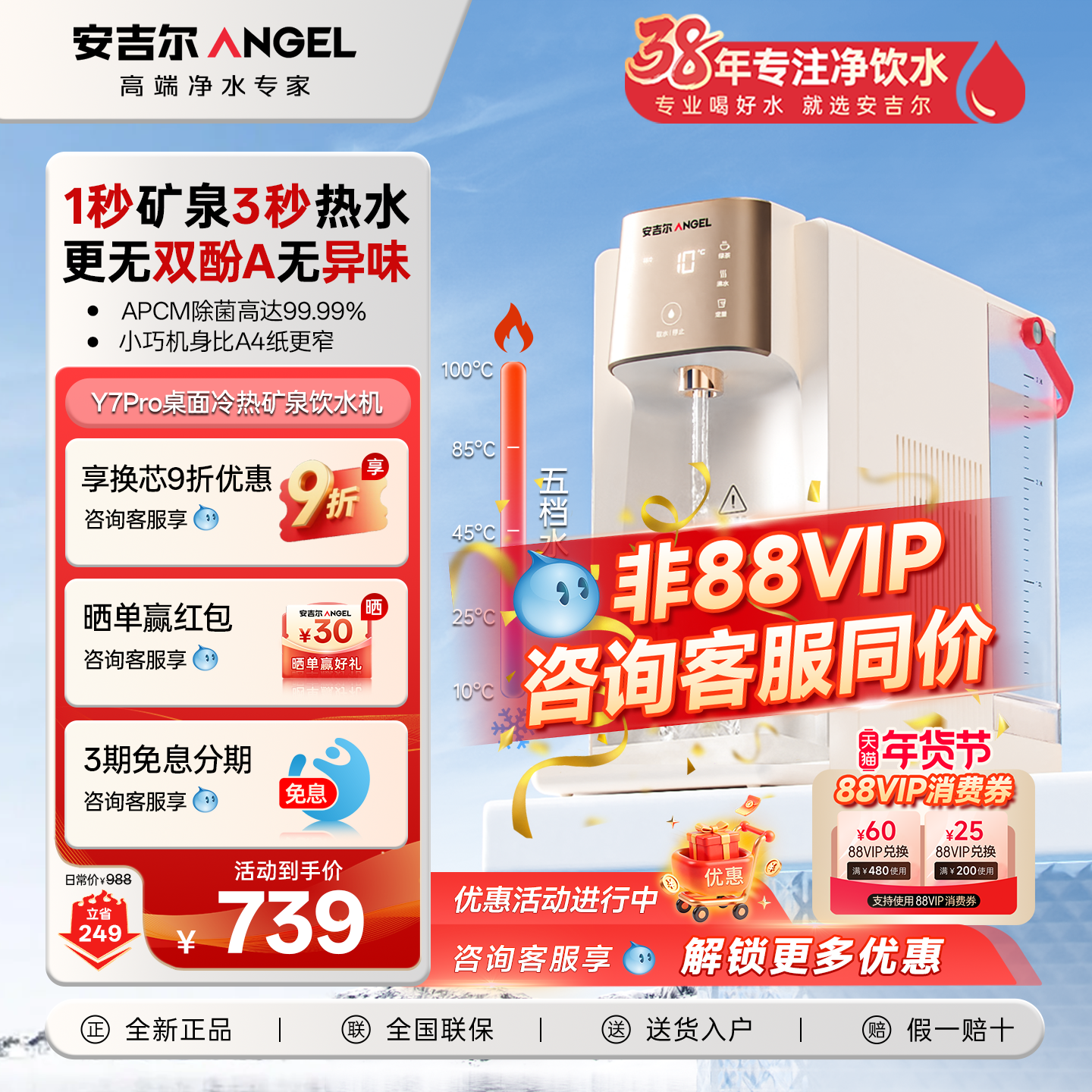 安吉尔即热制冷一体饮水过滤热水直饮净饮机便携母婴家用桌面台式,厨房电器,茶吧机/泡茶机,淘宝优惠券,粉丝福利购,淘宝优惠卷