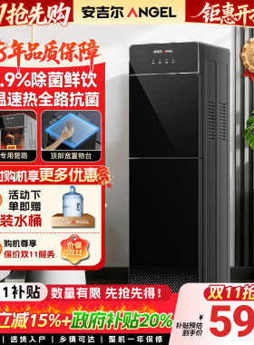 安吉尔即热UV杀菌下置饮水机
