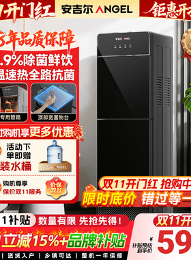 安吉尔即热UV杀菌下置饮水机