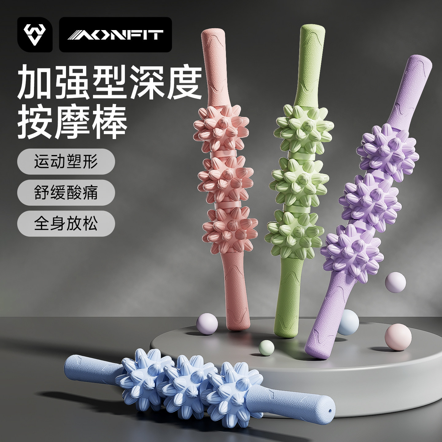 狼牙棒按摩滚轮肌肉放松专业滚轴瘦腿琅琊榜背部小腿深度按摩筋膜