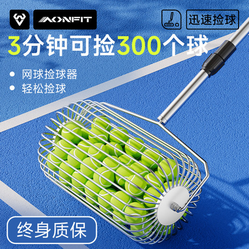 不锈钢网球捡球器滚筒便携自动匹克球乒乓球收集器拾球筒收纳神器