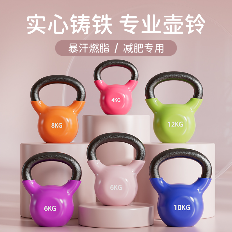 实心浸塑铸铁壶铃女士健身家用6公斤8kg一体专业瘦肚子男士20kg翘