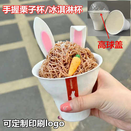 提拉米苏手拿杯手握栗子杯