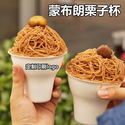 蒙布朗栗子杯可颂手握小栗杯甜品