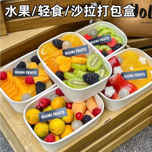 牛皮纸打包盒白色碗水果果切盒春游野餐盒寿司沙拉轻食外卖便当盒