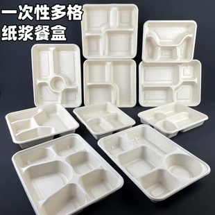 一次性多格餐盒三格四格五格六格外卖打包盒环保可降解纸浆托餐盘