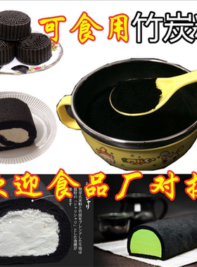 5000目竹炭粉 食用烘焙1000g食用活性竹碳粉 烘焙植物碳 黑色素粉