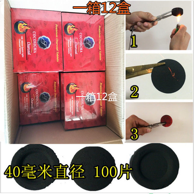 【速燃苹果木炭】酒吧水烟膏炭 水烟炭 阿拉伯水烟炭暖手炉水烟碳