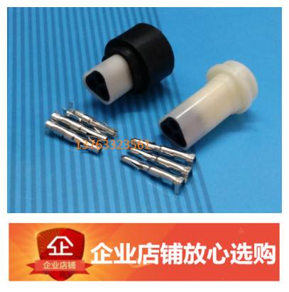 3芯汽车接插件连接器 3P防水塑料件车用线束插头3线接线端子护套