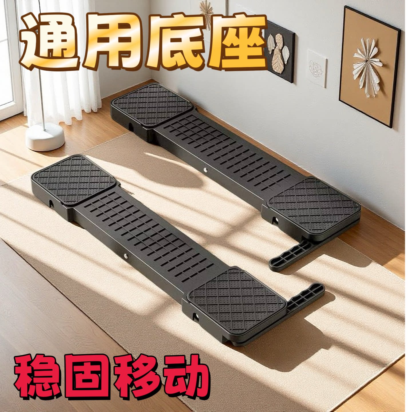 洗衣机底座架可升降移动防滑防震支架滚筒波轮冰箱增高托盘置物架