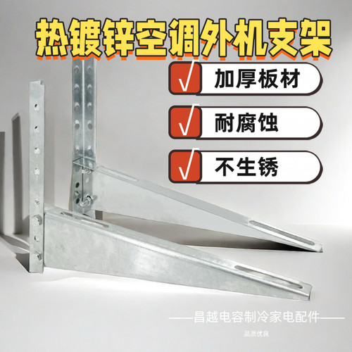 加厚通用热镀锌铁挂架