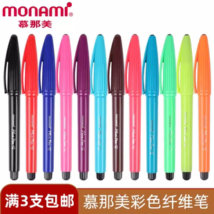 Pen.S水性笔勾线替芯12支签字纤维笔 韩国monami慕那美Plus 包邮
