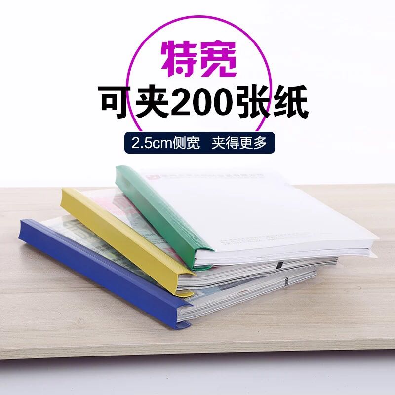 透明试卷简历资料册加厚抽杆夹