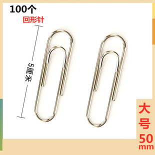 8号回形针盒装包邮 大号回形针曲别针 回形针50MM加厚 文具别针