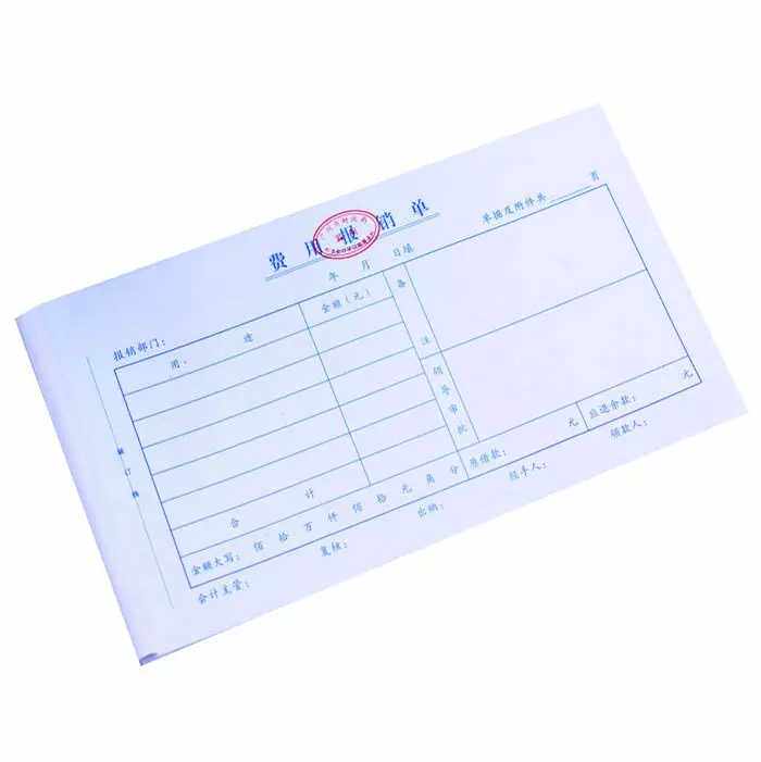 24k费用报销费单财务专用差旅费记账凭证现金收入支付证明单包邮