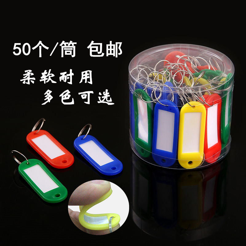 塑料钥匙牌宾馆酒店号码牌标签分类牌可标记吊牌挂牌锁匙牌钥匙扣