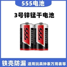 555电池 3号2号R14SG铁壳碳性锌锰电池1.5V面包超人费雪玩具花洒