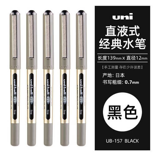三菱日本黑色考试中性笔