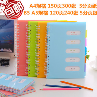 笔记本文具本子加厚B5侧翻分类线圈记事本子学生用简约可爱特大号