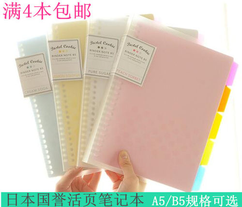 国誉文具方格a5学生用活页本
