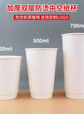 双层防烫加厚一次性咖啡杯纯白色无图案纸杯奶茶杯带盖打包400ml