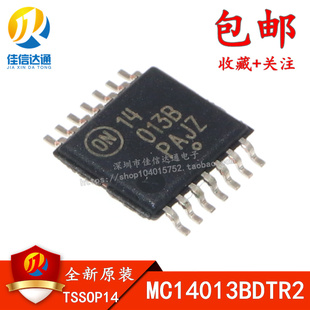 全新 原装 MC14013B 现货 MC14013BDTR2 贴片