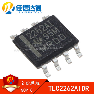 全新原装 TLC2262AIDR 贴片SOP8 2262AI 通用运放IC芯片