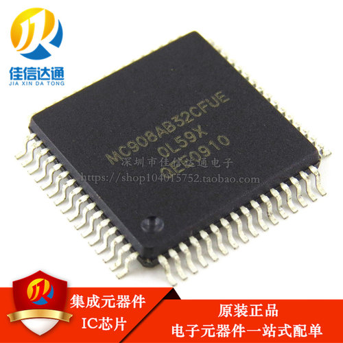 全新原装 MC908AB32CFUE MC908AB32 微控制器 QFP-64 贴片