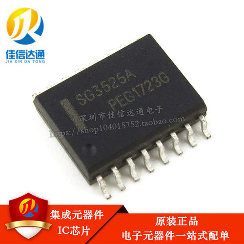 全新原装 SG3525A 贴片 SOP16 （7.2MM宽体）电源芯片