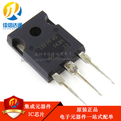 全新进口原装 IRFPF40 TO-247 IRFPF40PBF 4.7A 900V MOS管