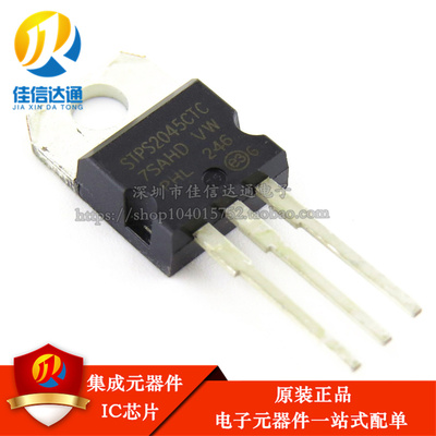 全新原装 STPS2045CTC 直插TO-220 肖特基整流器二极管 STPS2045