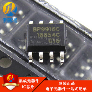全新原装 BP9916C LED恒流驱动芯片 BP9916 SOP-8 贴片