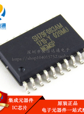 全新原装 SH79F083 SH79F083M SH79F083AM SOP-20 贴片