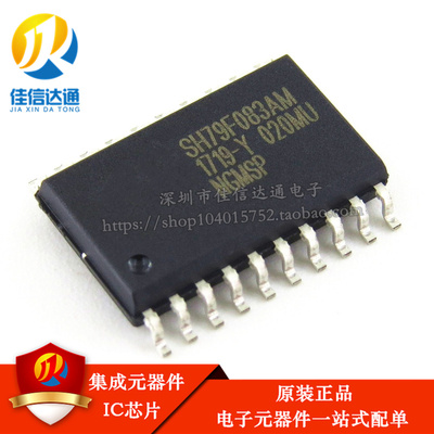 全新原装 SH79F083 SH79F083M SH79F083AM SOP-20 贴片