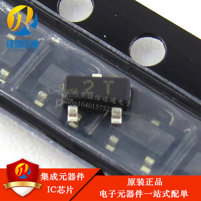 贴片三极管 2N4403 MMBT4403 2T SOT23 （100个）