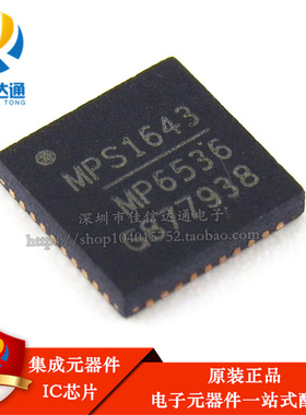 全新原装 MP6536DU MP6536DU-LF-Z QFN40贴片 电源芯片