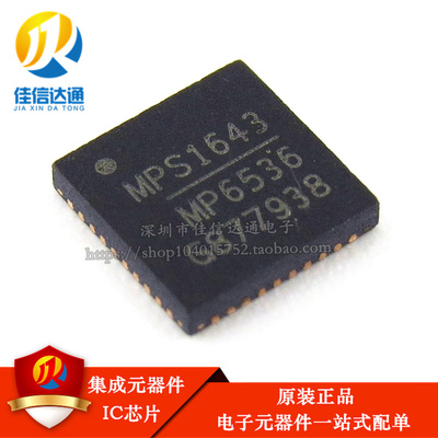 全新原装 MP6536DU MP6536DU-LF-Z QFN40贴片 电源芯片