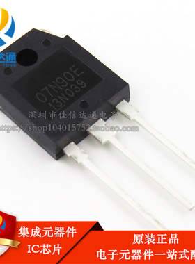 全新原装 FMH07N90E 07N90E TO-3P N沟道 900V/7A 场效应管