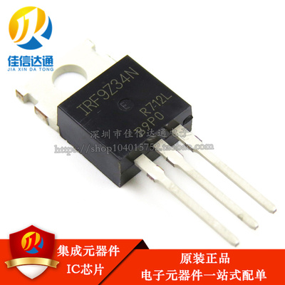 全新进口原装 IRF9Z34NPBF IRF9Z34N 场效应管 TO-220 可直拍