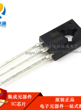 全新原装 C106M C106MG 单向可控硅 4A/600V TO-126 直插