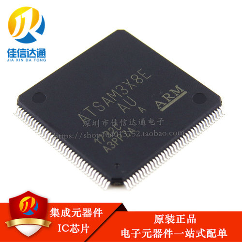 ATSAM3X8EA-AU ATSAM3X8E-AU ATSAM3X8E LQFP-144 全新原装