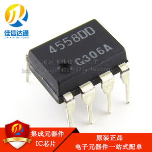 全新原装JRC4558DD 4558DD 直插DIP8 双路运算放大器功放芯片