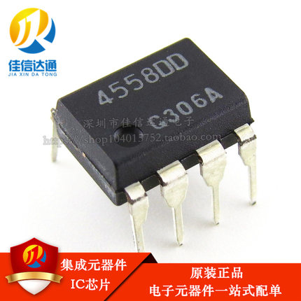 全新原装JRC4558DD 4558DD 直插DIP8 双路运算放大器功放芯片