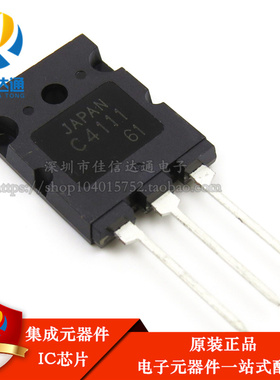 全新进口原装 2SC4111 C4111 直插TO-3PL 高清显示行管