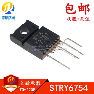 全新进口原装 STR-Y6754 STRY6754 TO-220F 电源模块