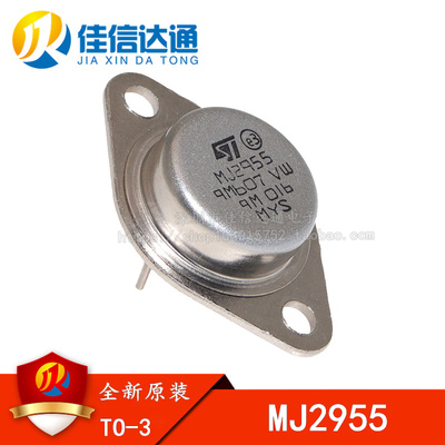 金封功率三极管 MJ2955 15A 100V 115W NPN管 大功率三极管