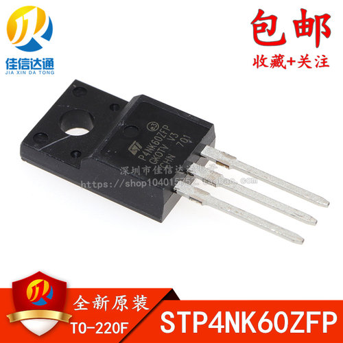 全新 STP4NK60ZFP P4NK60ZFP 直插4N60 TO-220封装 MOS场效应管