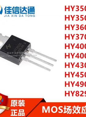 HY3503/3506/3606/3708/4004/4008/4306/4504/4903/8290P TO-220