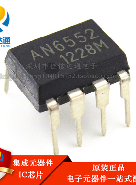 全新原装 6552 AN6552 直插DIP8 现货可直拍