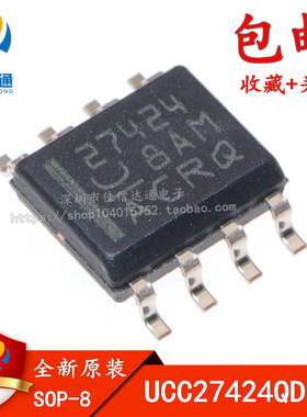 全新原装 UCC27424QDRQ1 丝印27424Q 贴片SOP8 栅极驱动器芯片ic